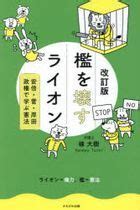  「ジャッカルとライオン」：知恵と狡猾さが織りなす壮絶なサバイバル！